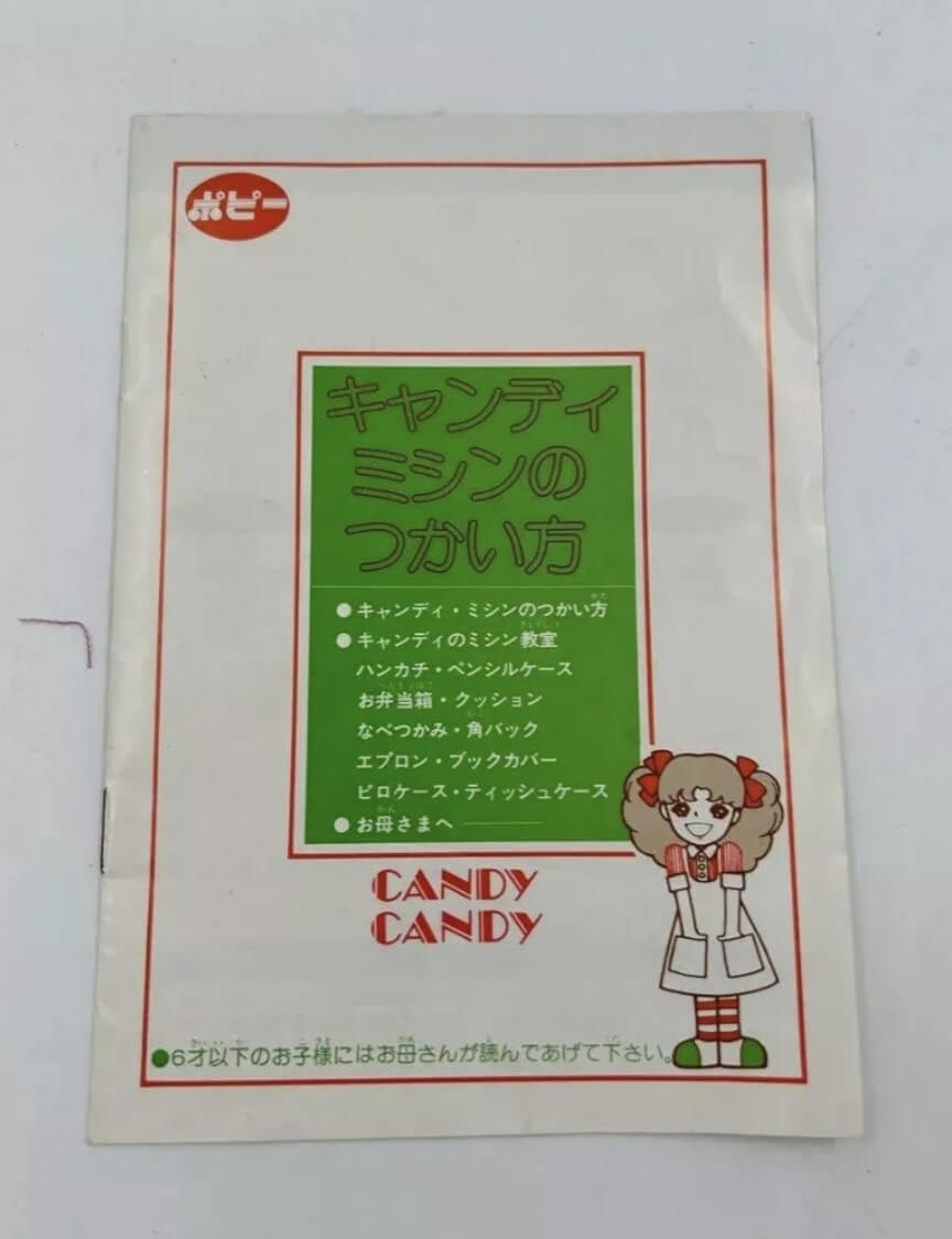 Candy Candy Popy Japón Maquina De Coser 1970 No Lili Ledy